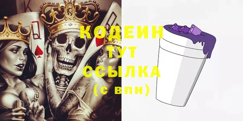 Кодеиновый сироп Lean напиток Lean (лин)  Медынь 